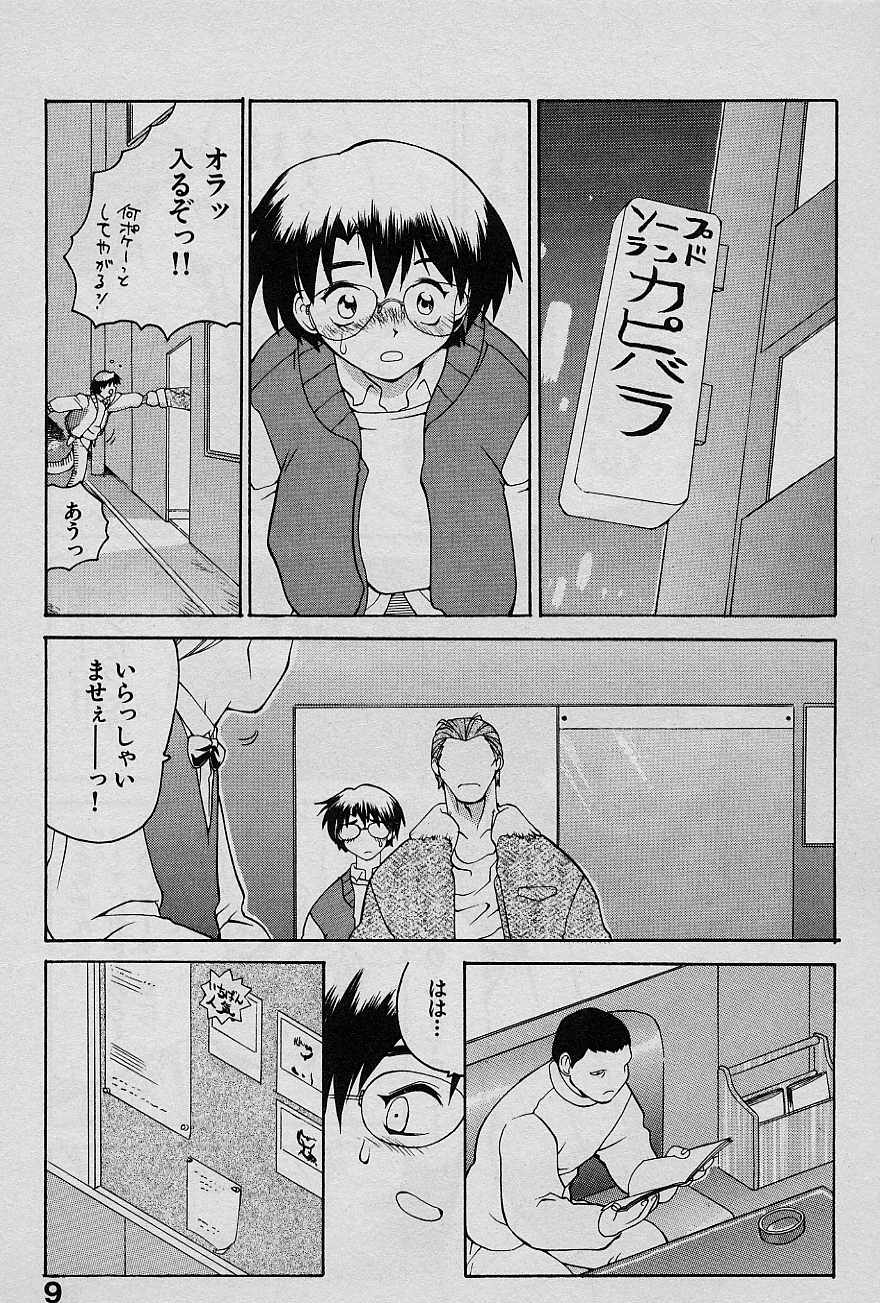 Speed Vol. 1 page 9 full