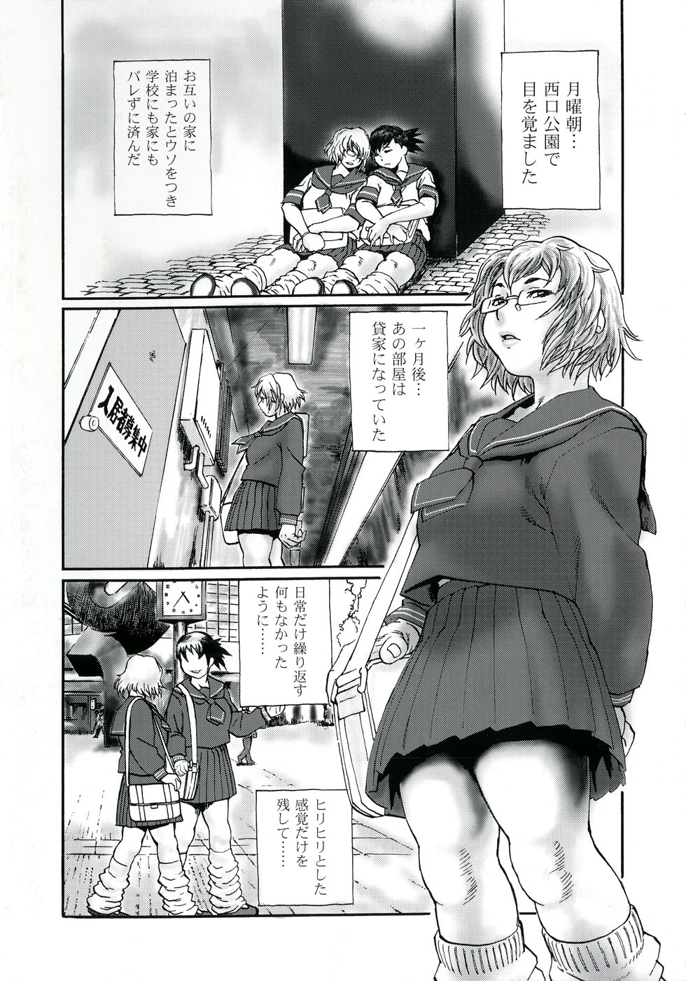 Cosplay Shoujo no Oniku - Cosplay Girl's Flesh page 4 full