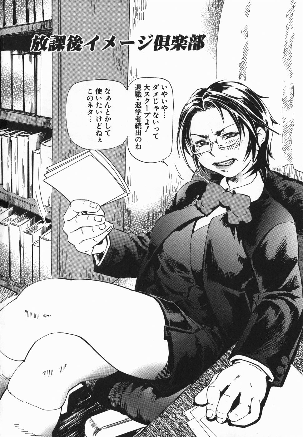 Cosplay Shoujo no Oniku - Cosplay Girl's Flesh page 8 full