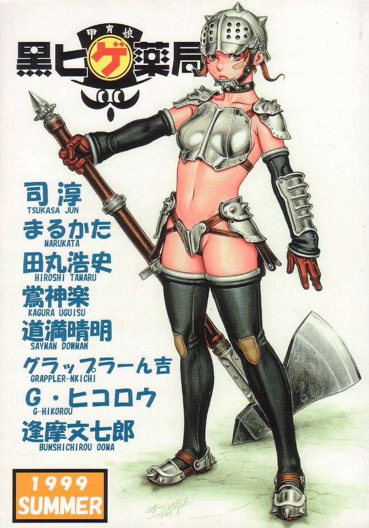 Kuro Hige Yakkyoku page 2 full