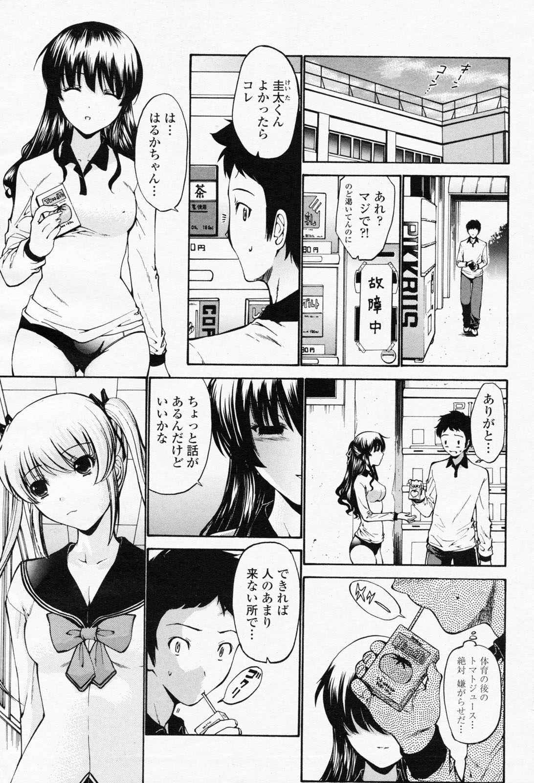 COMIC Momohime 2008-05 page 9 full