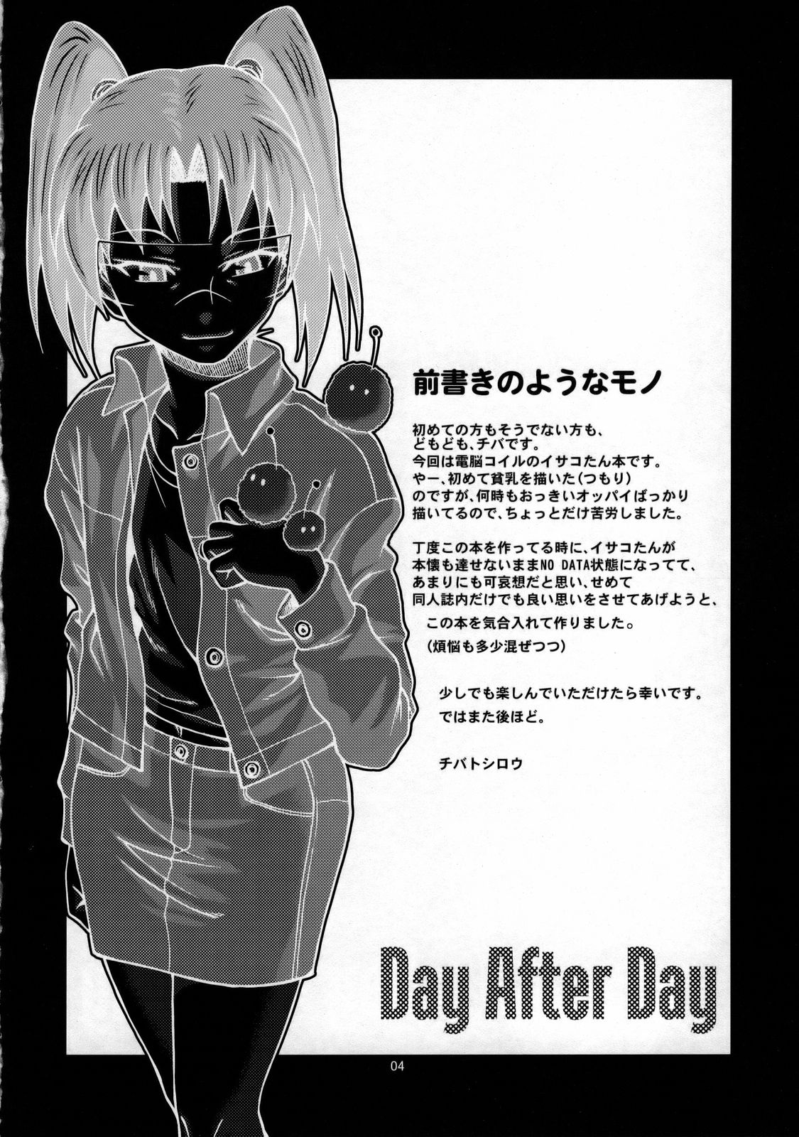 Day After Day page 3 full