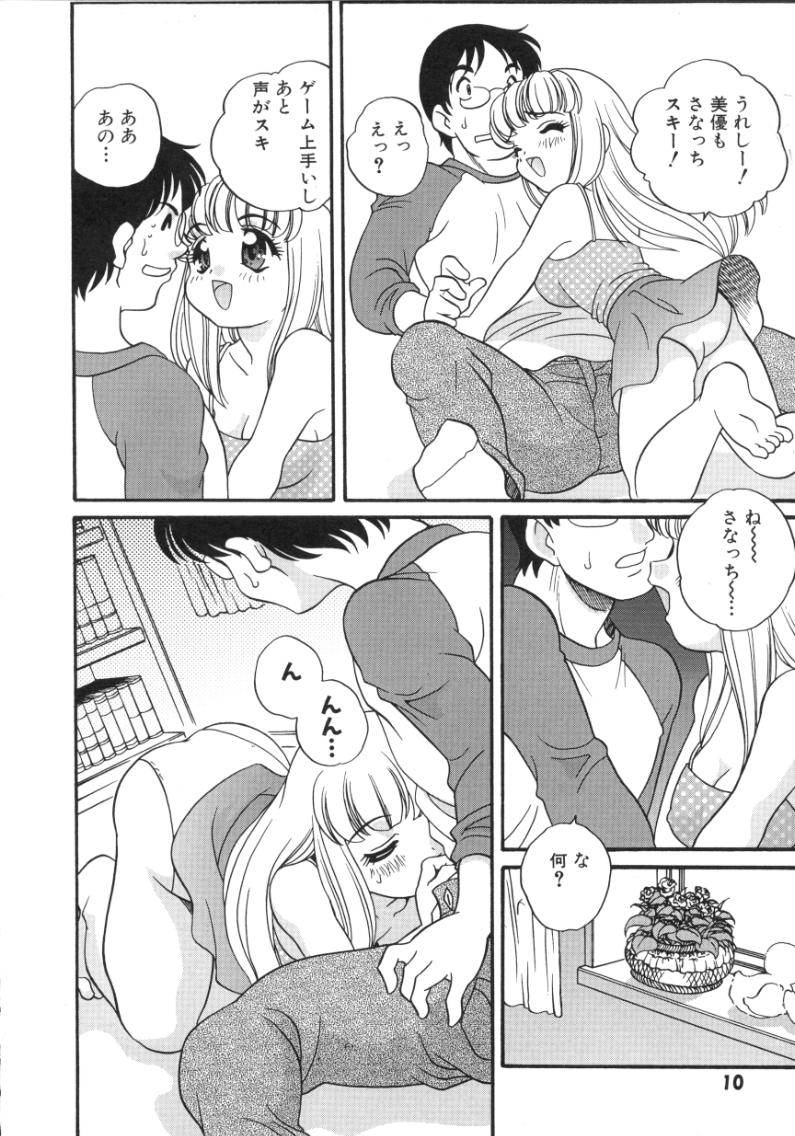 Usagi Cafe page 10 full