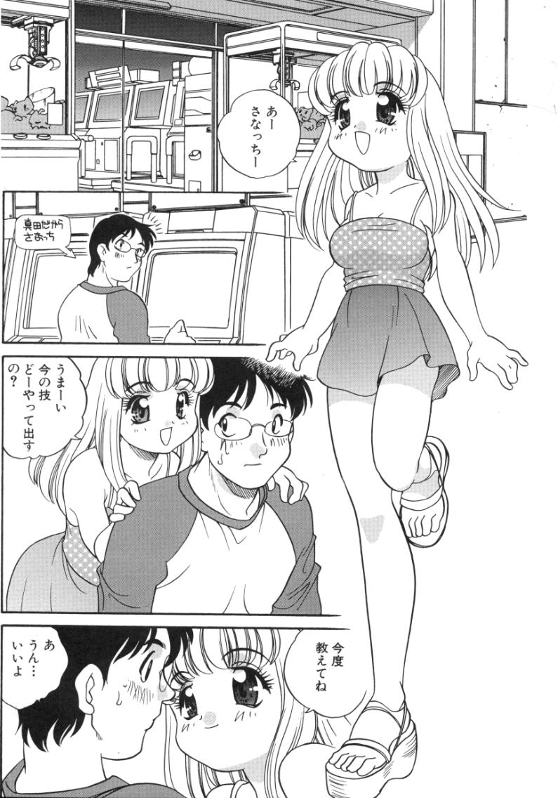 Usagi Cafe page 7 full
