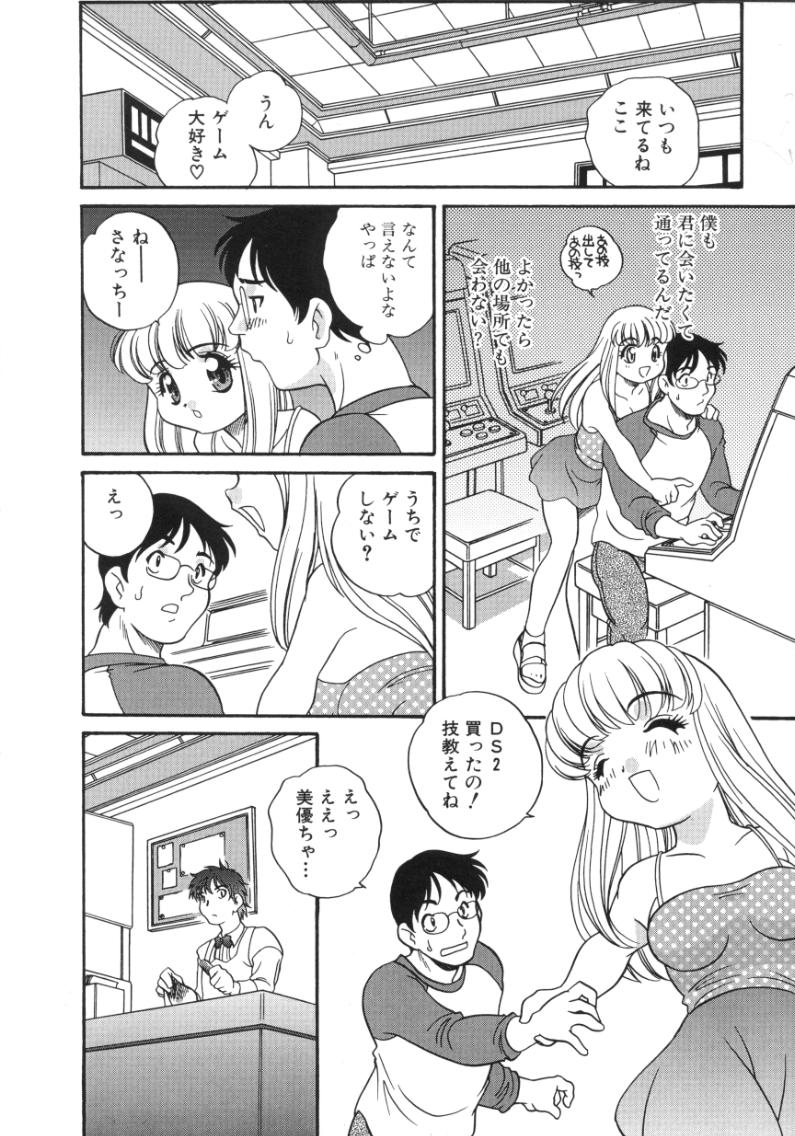 Usagi Cafe page 8 full