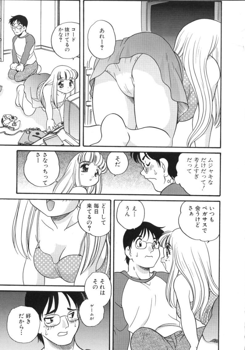 Usagi Cafe page 9 full