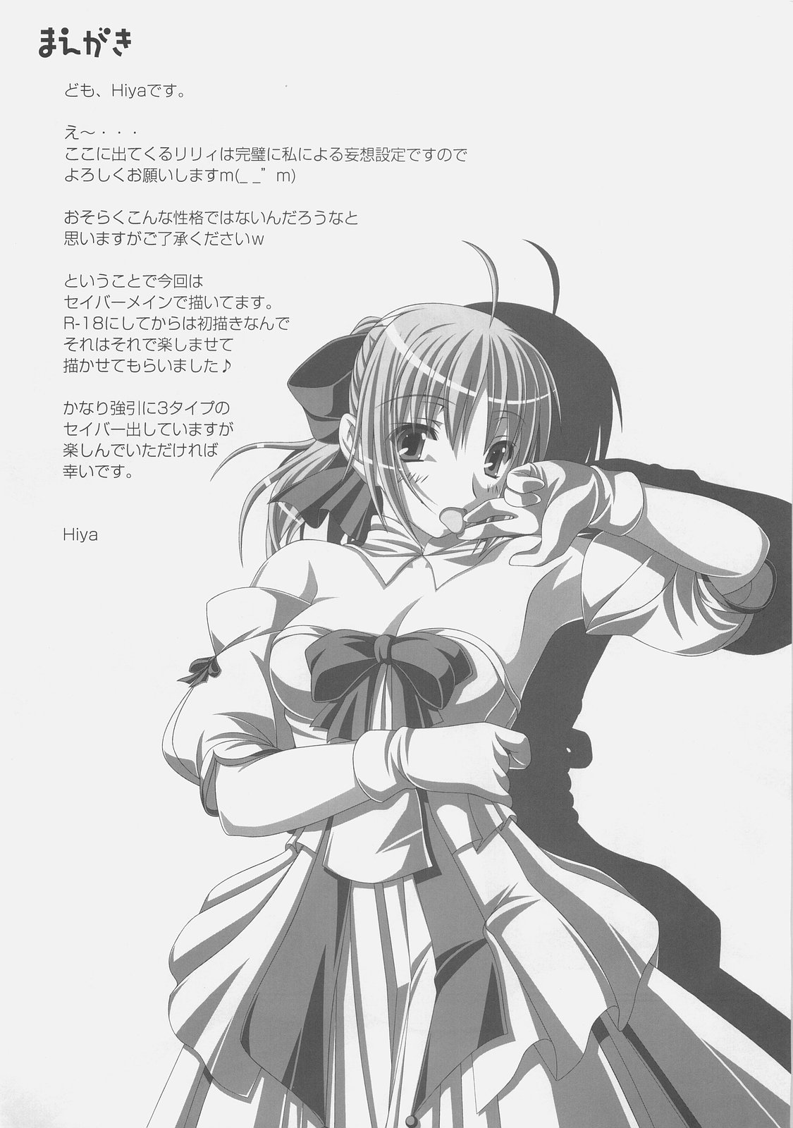 white feathers page 4 full