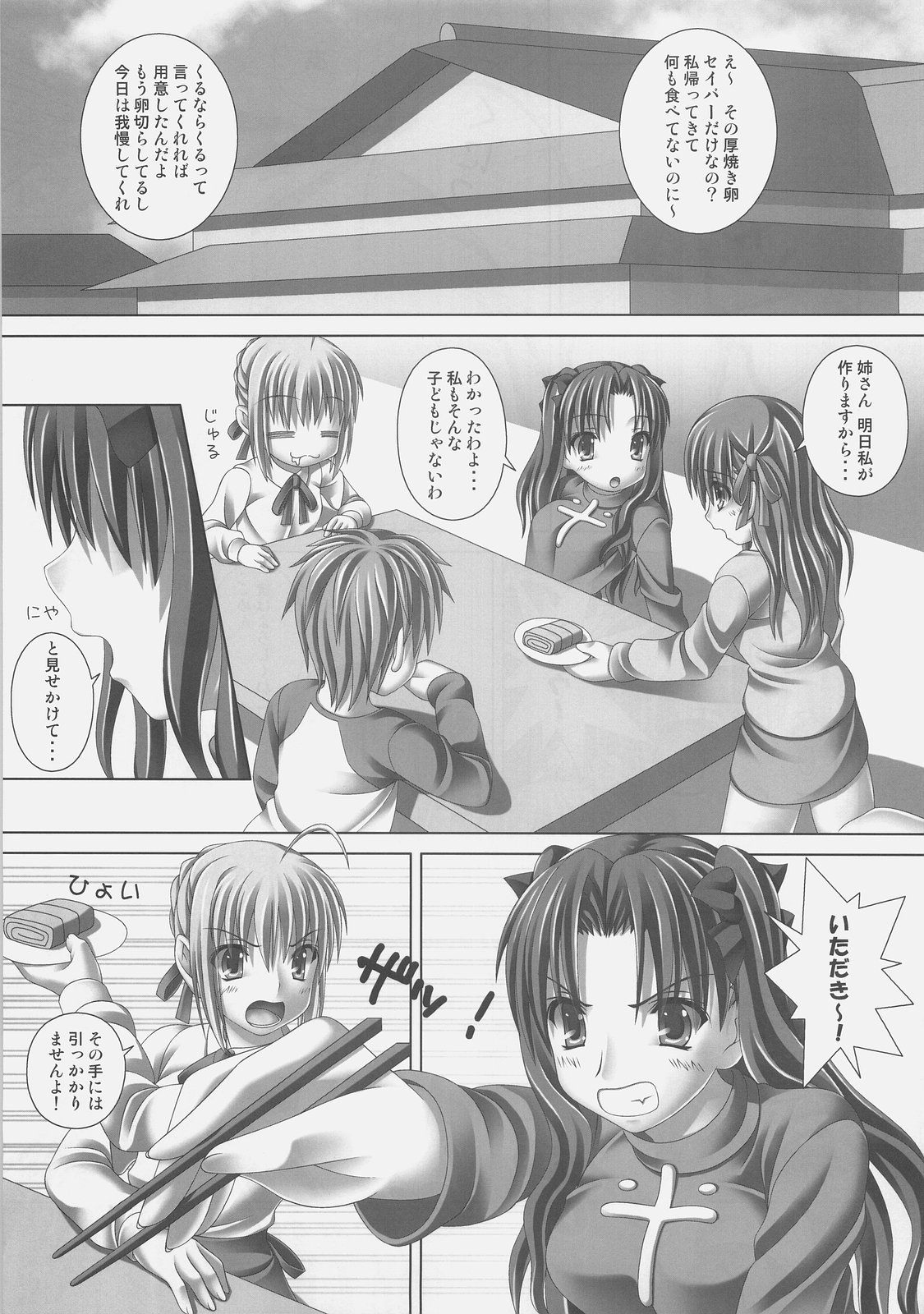 white feathers page 5 full