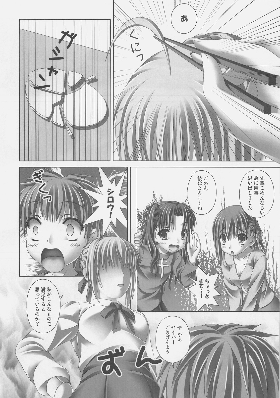 white feathers page 6 full