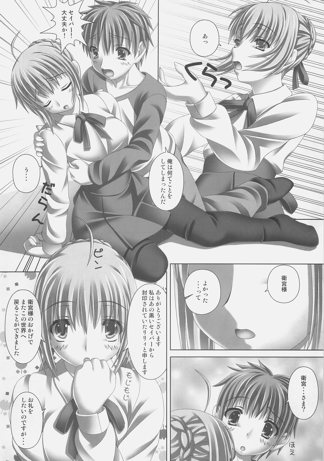 white feathers page 8 full