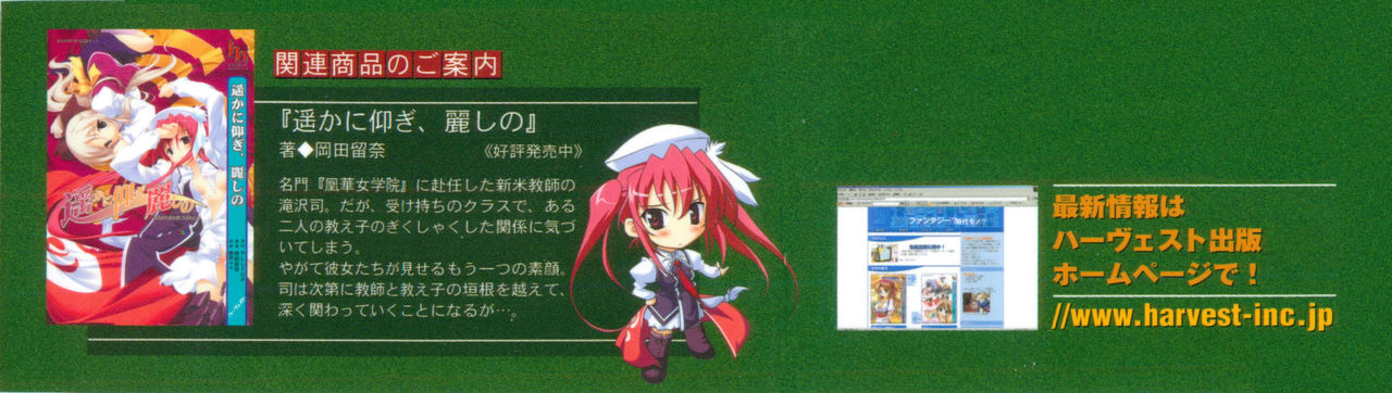 Haruka ni Aogi, Uruwashi no Bangaihen page 3 full