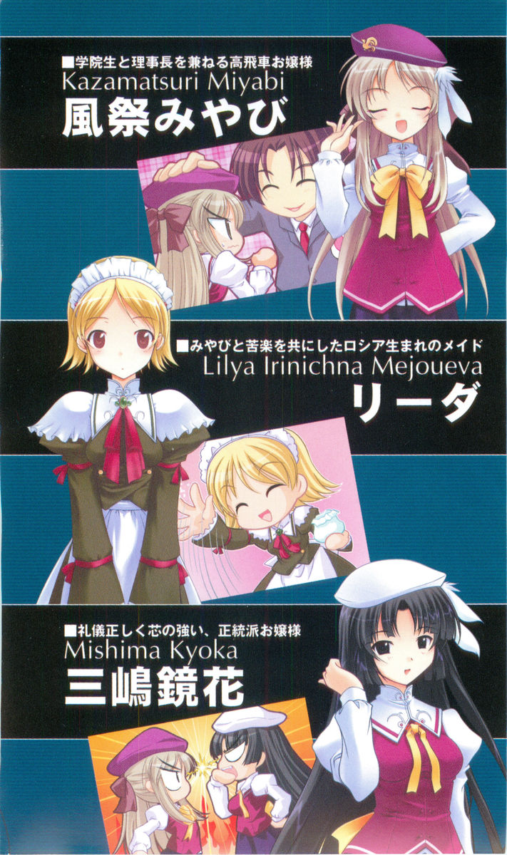 Haruka ni Aogi, Uruwashi no Bangaihen page 6 full