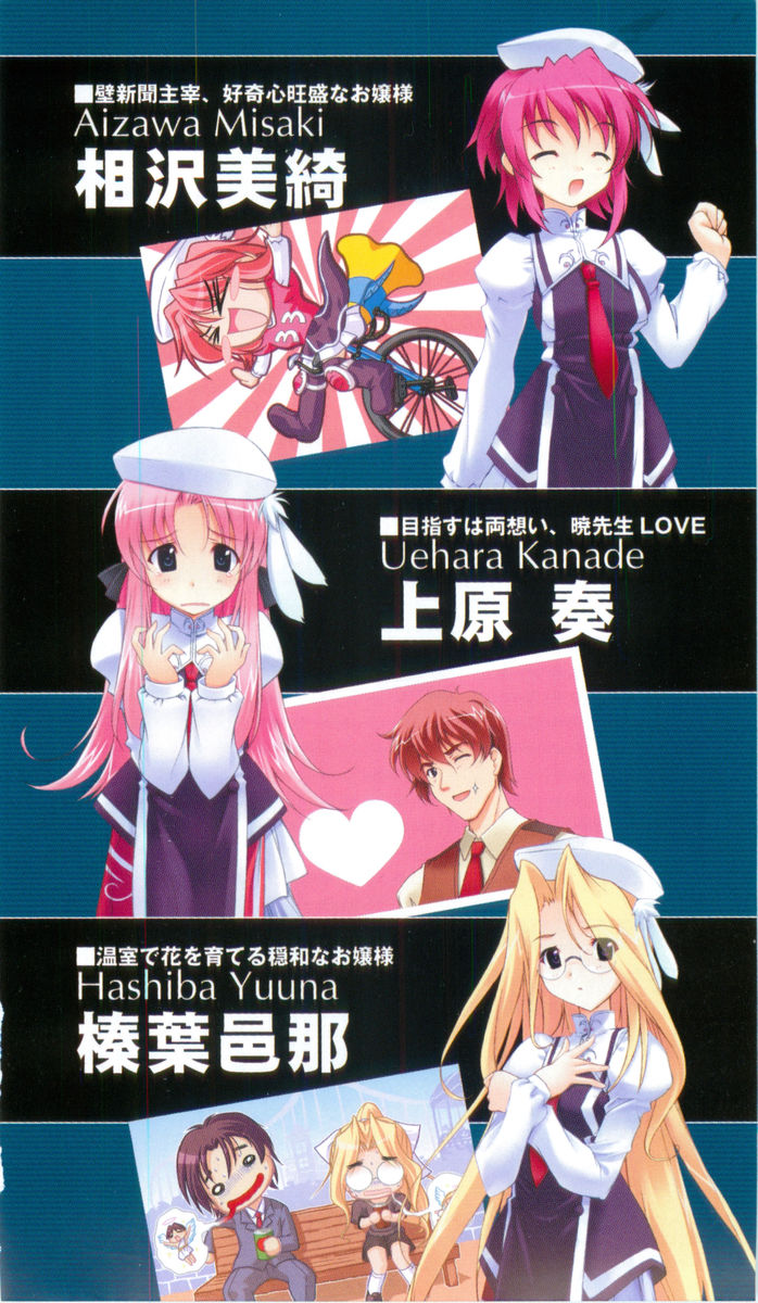 Haruka ni Aogi, Uruwashi no Bangaihen page 8 full