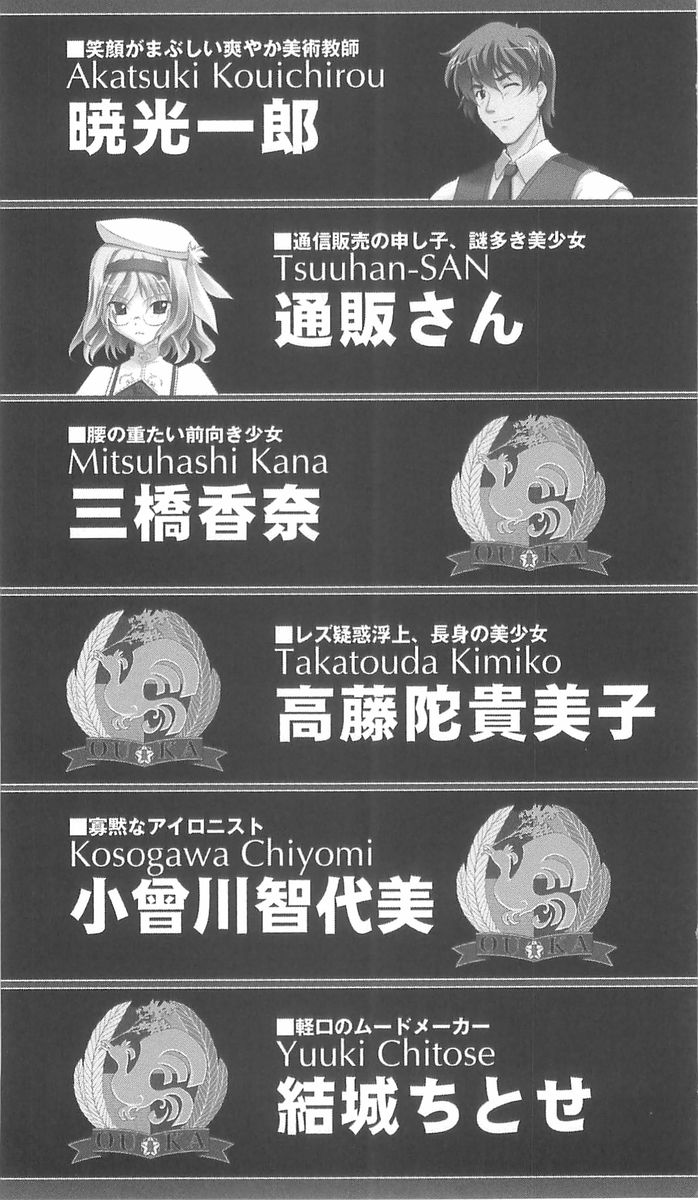 Haruka ni Aogi, Uruwashi no Bangaihen page 9 full