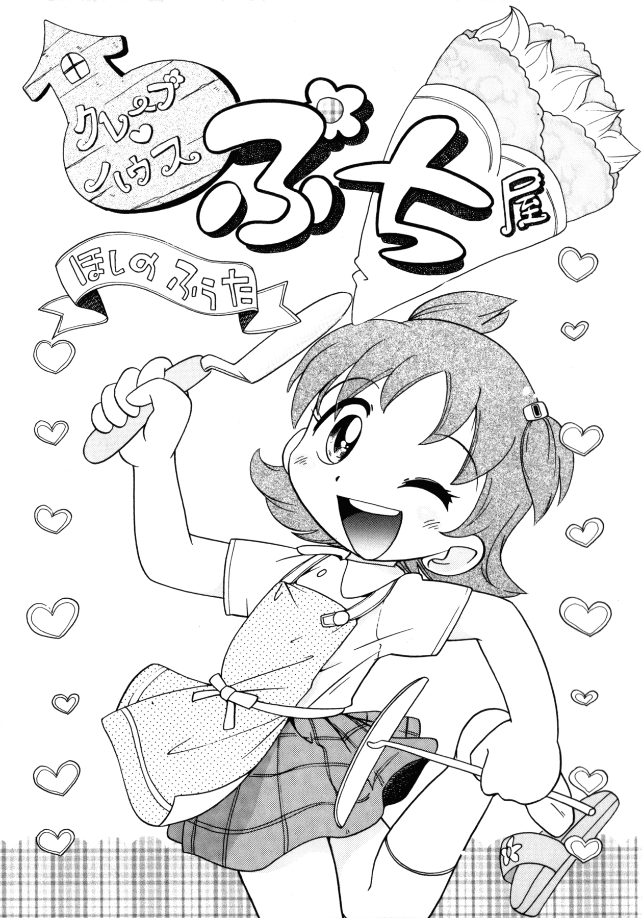 Crepe House Puchi-ya page 1 full