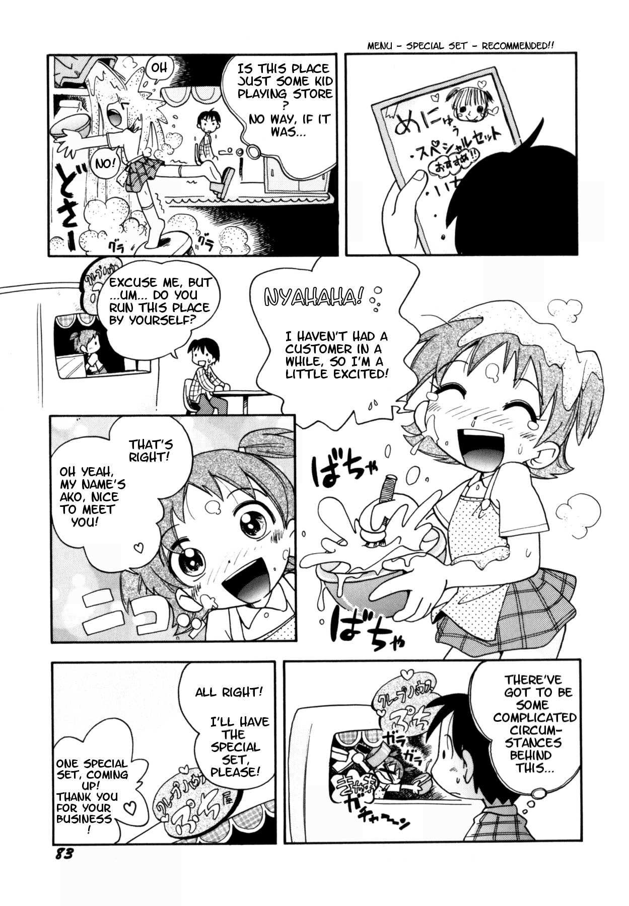 Crepe House Puchi-ya page 5 full
