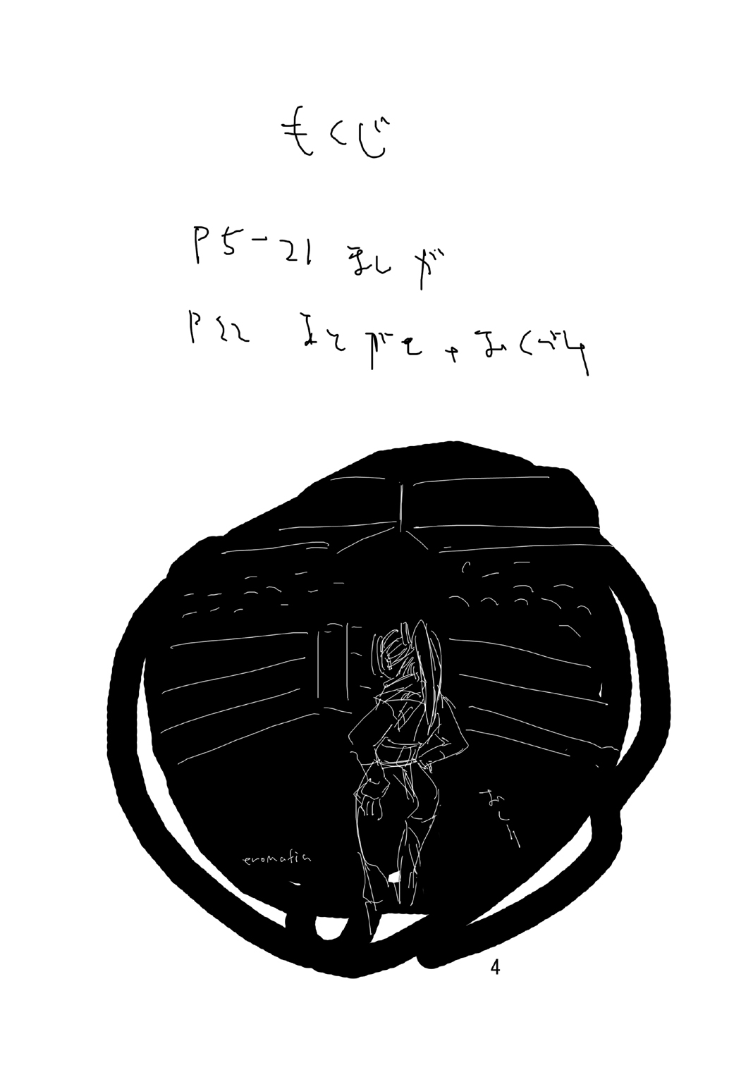 SVY Yojigen Satsuhou Combi vs Shiranui Mai page 6 full