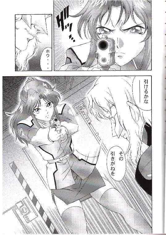 Gundam-H 7 Komusume Choukyou page 2 full