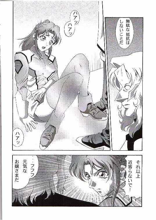 Gundam-H 7 Komusume Choukyou page 5 full