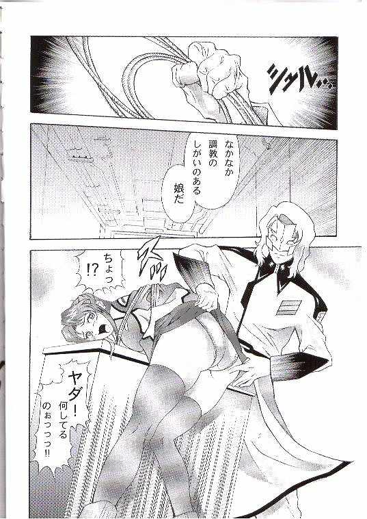 Gundam-H 7 Komusume Choukyou page 7 full