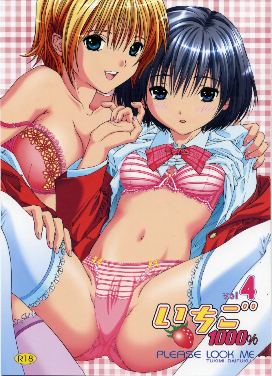 PLEASE LOOK ME page 1 full