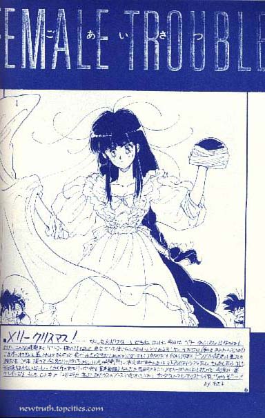 FEMALE TROUBLE page 6 full