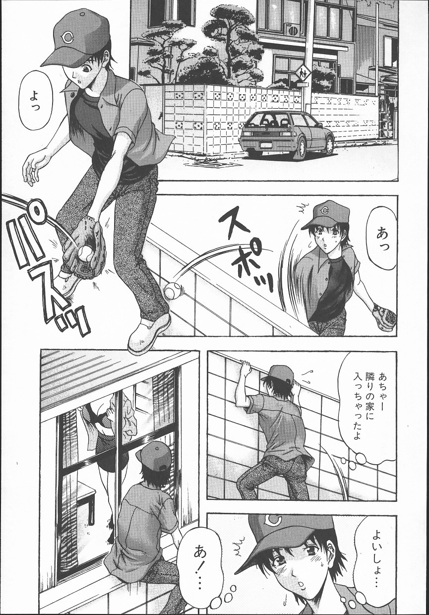 Yuuwaku Tsuma page 8 full