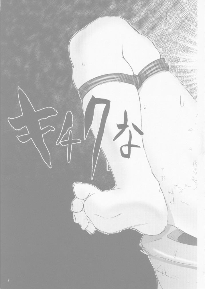 Kichikuna page 7 full