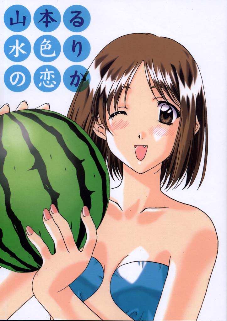 Mizuiro no Koi page 1 full