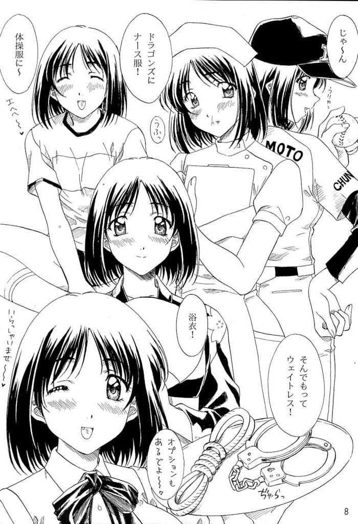 Mizuiro no Koi page 7 full