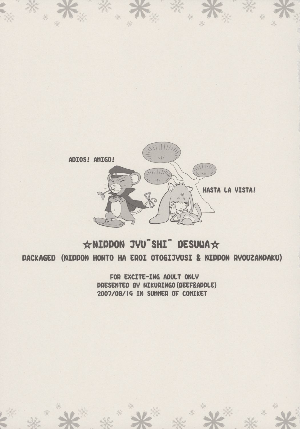 Nippon jyu ~shi~ Desuwa page 2 full