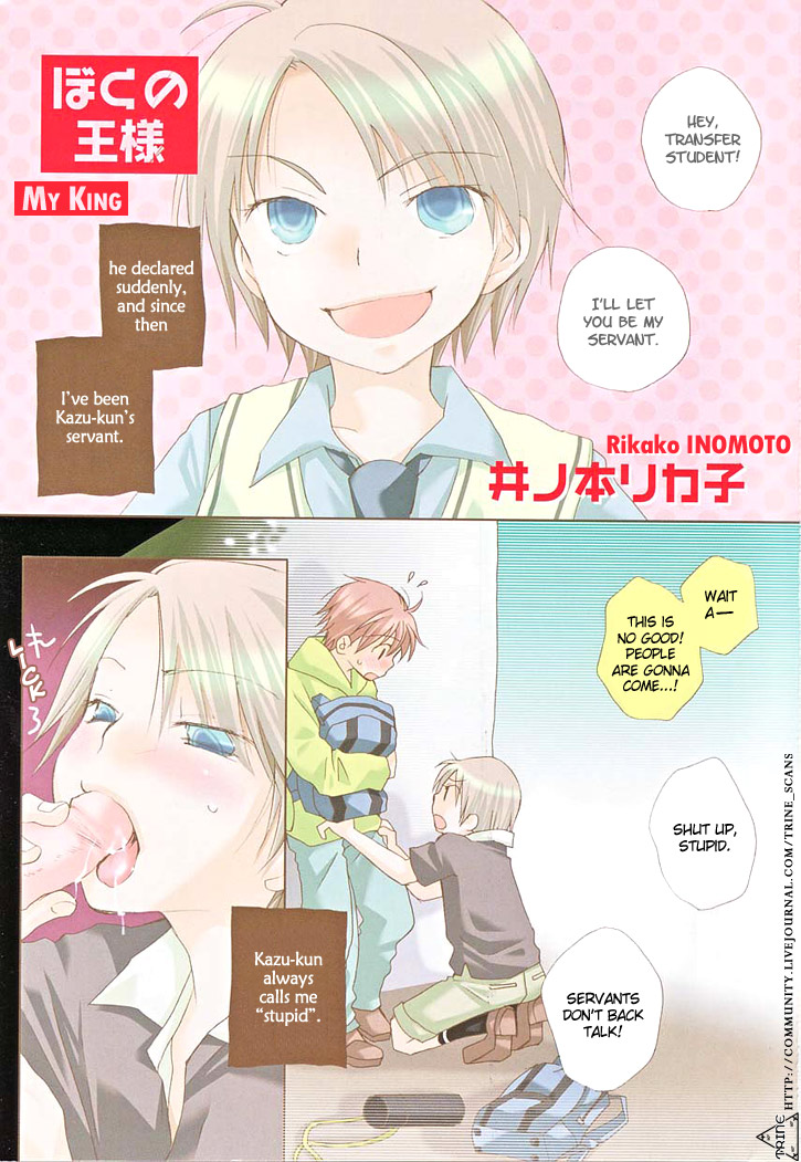 Boku no Ou-sama | My King -Yaoi Shota- page 3 full