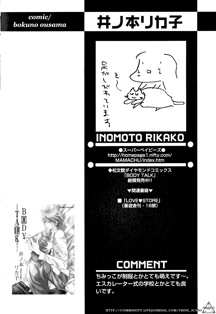 Boku no Ou-sama | My King -Yaoi Shota- page 7 full