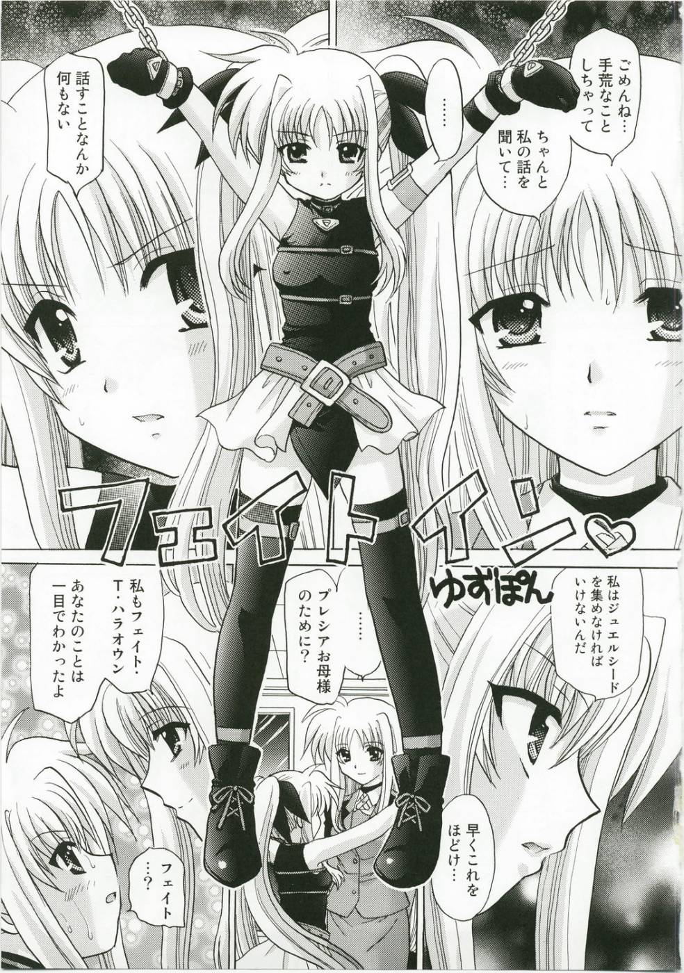 Fate x Fate page 6 full