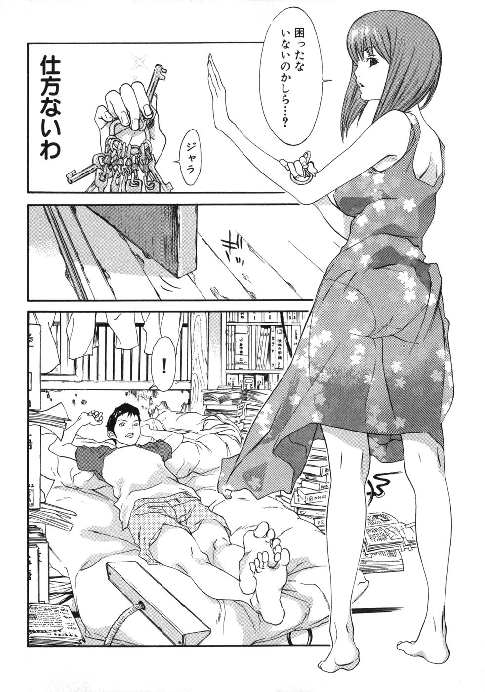 Mousou Kanrinin page 10 full