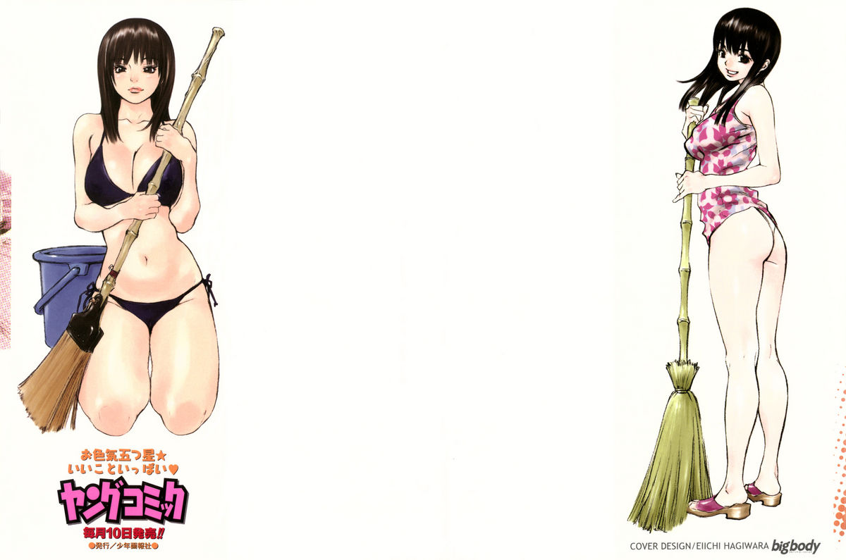 Mousou Kanrinin page 3 full