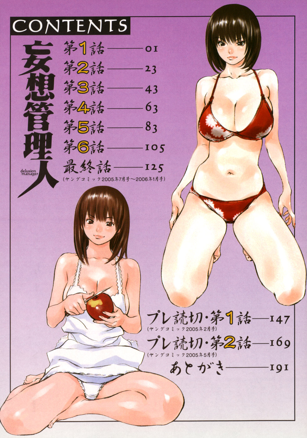 Mousou Kanrinin page 6 full