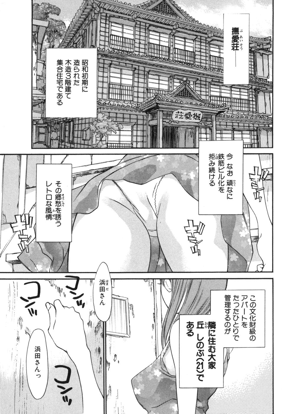 Mousou Kanrinin page 9 full