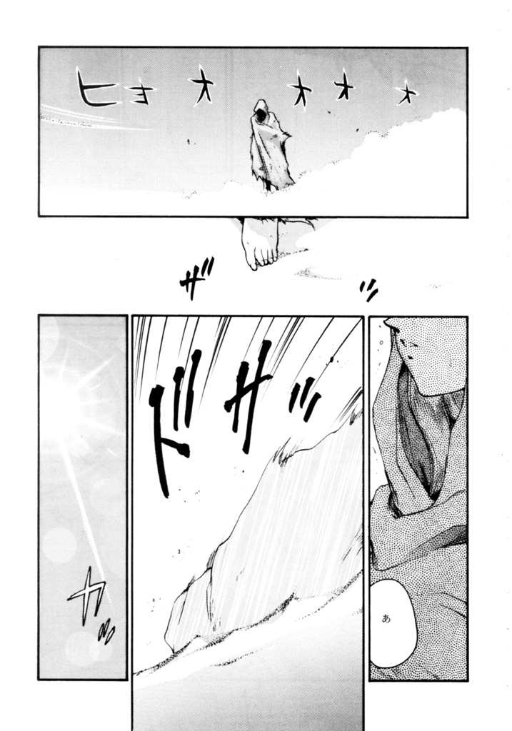 NISE Zelda no Densetsu Shinshou page 4 full