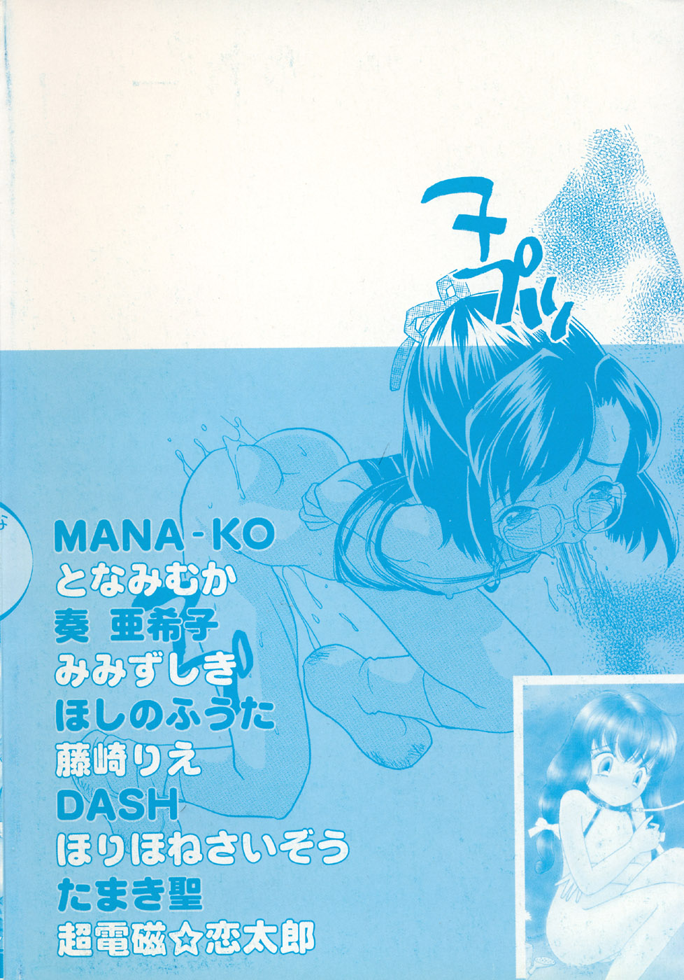 Little Pierce Vol.24 page 4 full