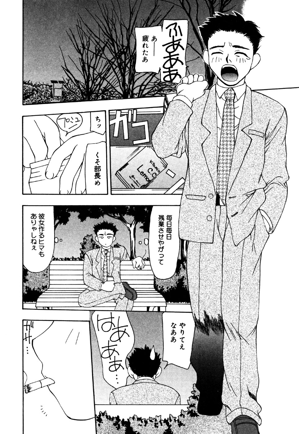 Little Pierce Vol.24 page 8 full