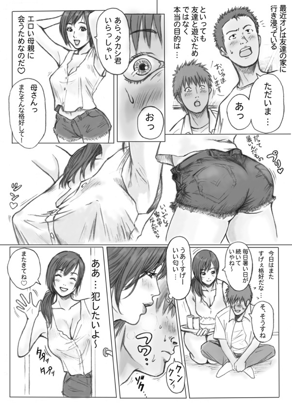 Tomodachi no Haha o Okasu! ~Mou Gaman Dekinai~ page 4 full