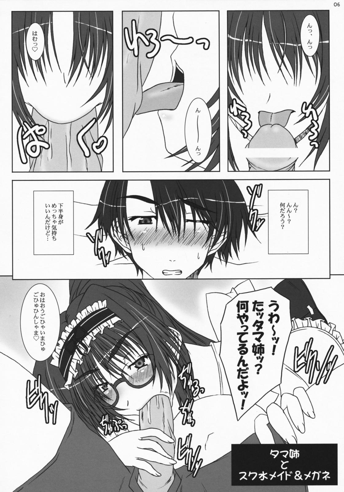 Love Connection B-Side page 5 full