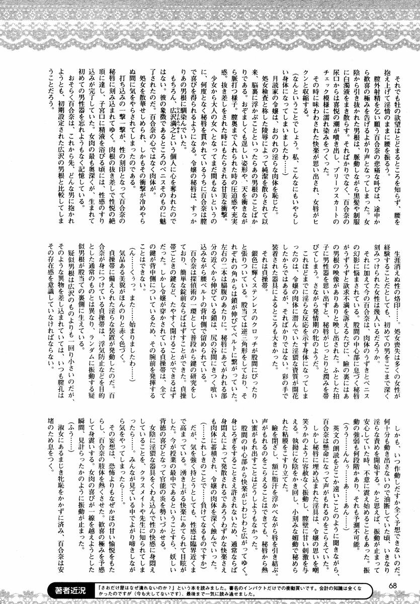 Kokui no Shoujo Tantei Tsukiyomi Yurina Chapter 3: Joukan Gishiki ni Naku Kokui no Shoujo page 3 full