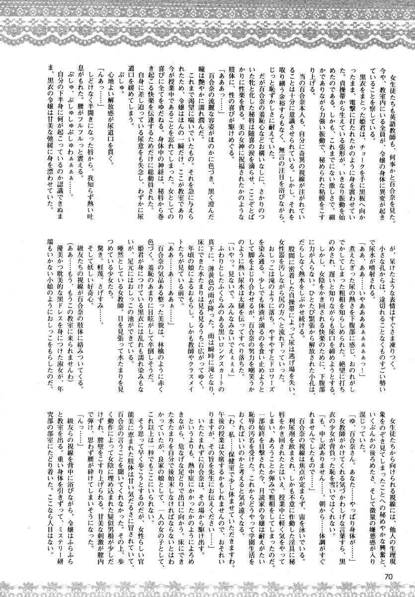 Kokui no Shoujo Tantei Tsukiyomi Yurina Chapter 3: Joukan Gishiki ni Naku Kokui no Shoujo page 5 full