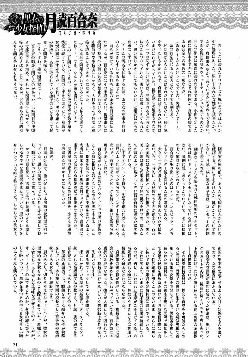 Kokui no Shoujo Tantei Tsukiyomi Yurina Chapter 3: Joukan Gishiki ni Naku Kokui no Shoujo page 6 full