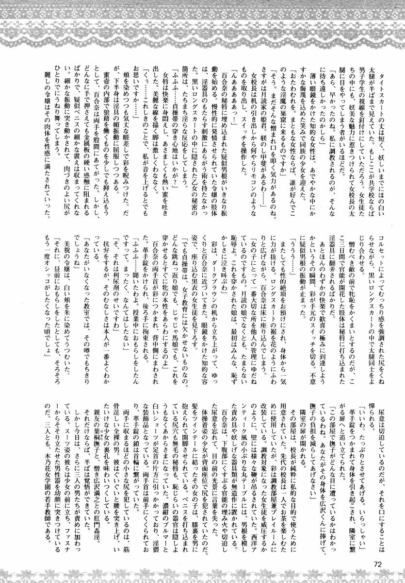 Kokui no Shoujo Tantei Tsukiyomi Yurina Chapter 3: Joukan Gishiki ni Naku Kokui no Shoujo page 7 full