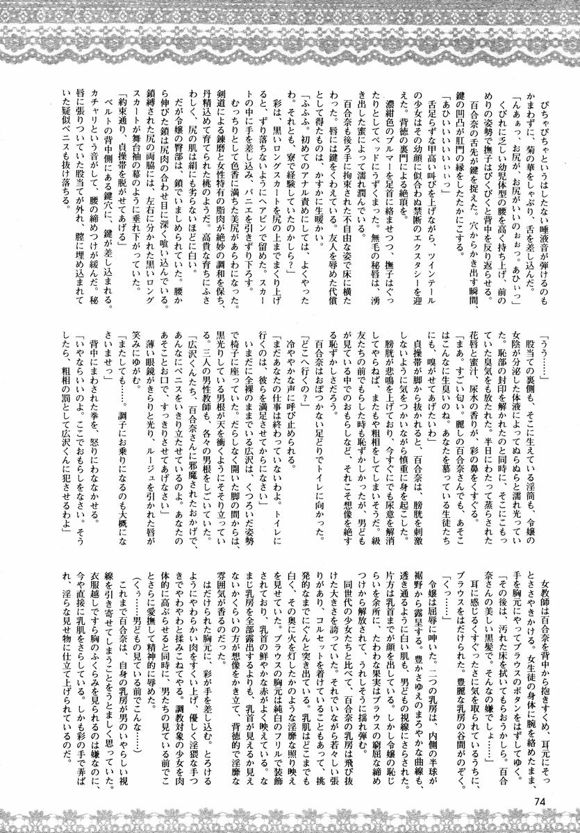 Kokui no Shoujo Tantei Tsukiyomi Yurina Chapter 3: Joukan Gishiki ni Naku Kokui no Shoujo page 9 full