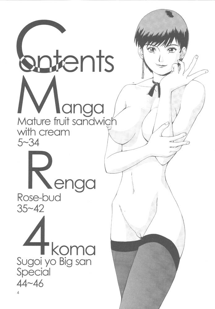 The Yuri and Friends Special - Mature & Vice page 3 full