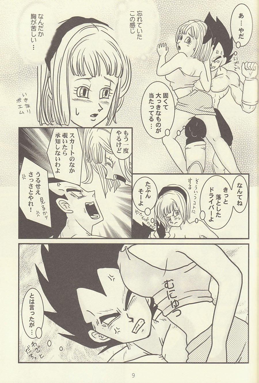 maitenence 2 page 10 full